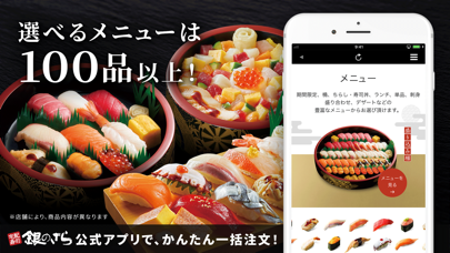 宅配寿司 銀のさら【公式】注文アプリのおすすめ画像5