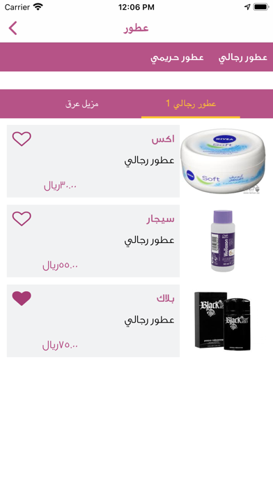 فنر Screenshot