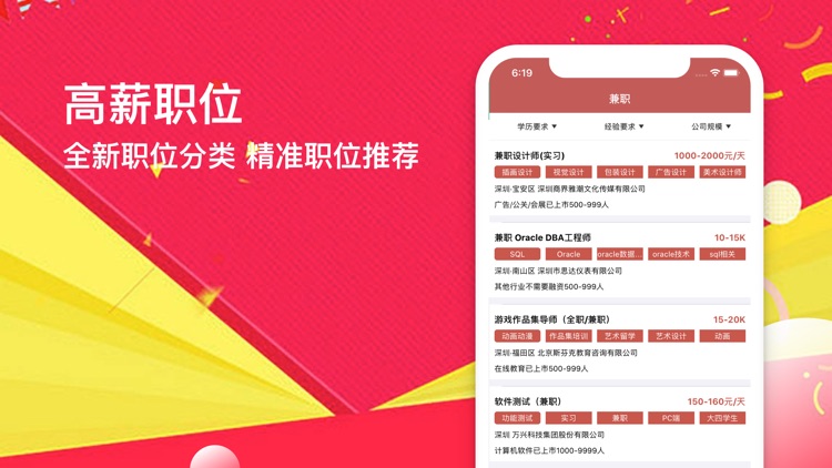 昆明招聘网-网赚兼职招聘