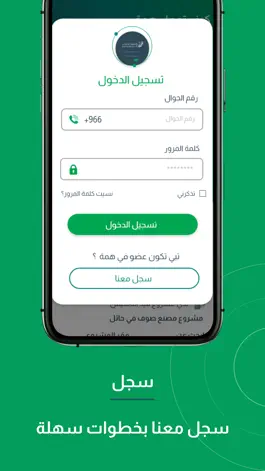 Game screenshot همة mod apk
