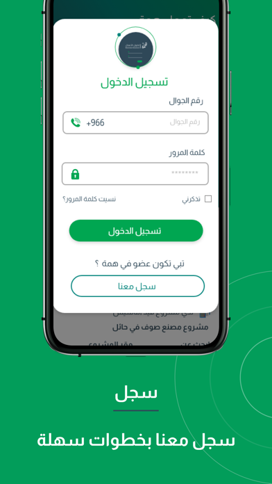 همة Screenshot