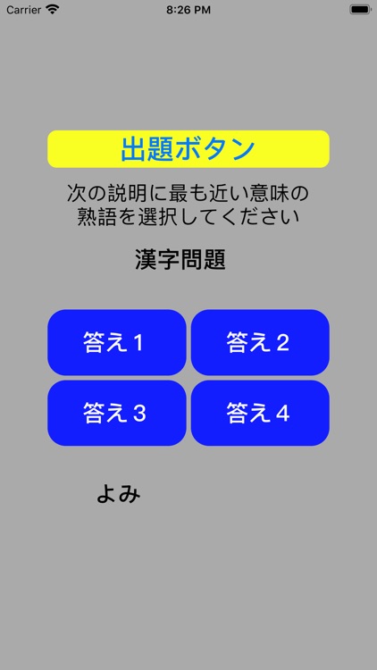 Spi 漢字 2 By Koji Kamogawa