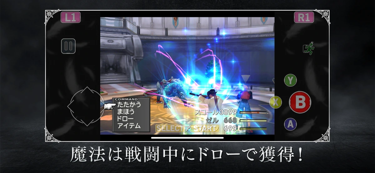 FINAL FANTASY VIII Remastered screenshot 3