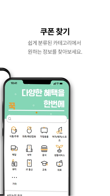 꾹 - 쿠폰 다모아