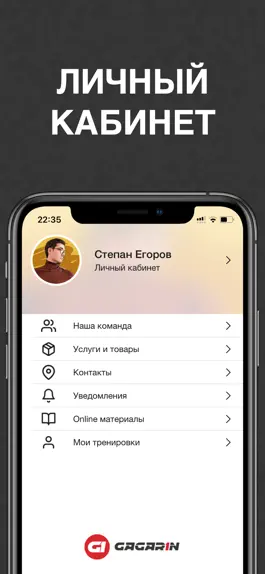 Game screenshot GAGARIN ФИТНЕС mod apk