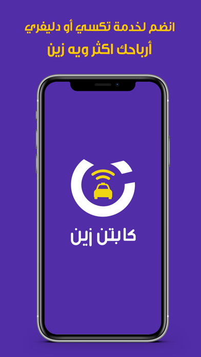 كابتن زين العراق Screenshot