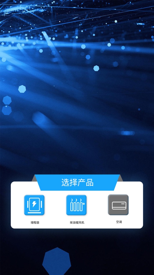 #1. 哈哎智能 (iOS) 由: 北京禾田帮科技有限公司