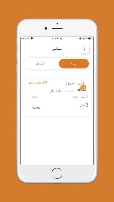 فرزة Screenshot