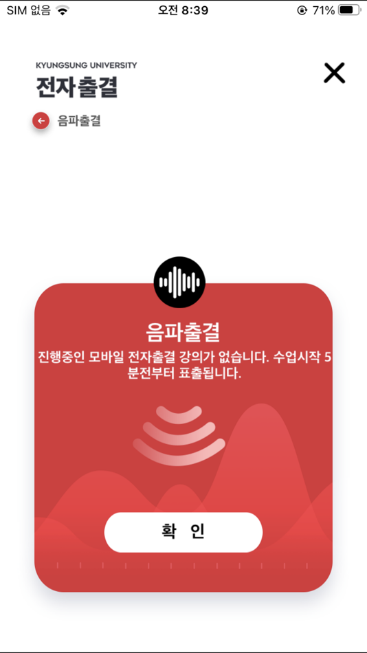 #6. 경성스마트캠퍼스 (iOS) Bởi: LOTECS CO.LTD