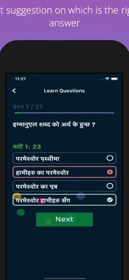 Game screenshot Nepali Bible Quiz hack