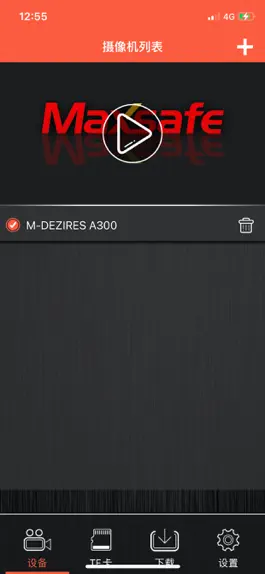 Game screenshot Maxsafe DVR mod apk