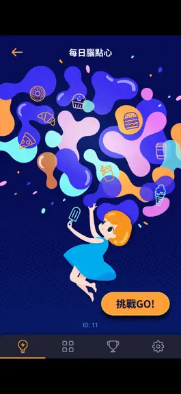 Game screenshot 每日腦點心 mod apk