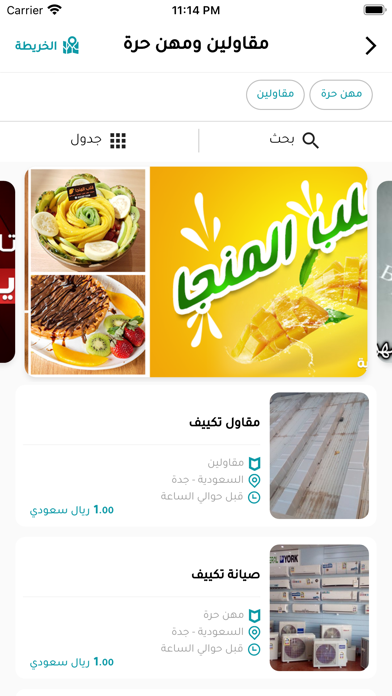 سوريون حول العالم Screenshot