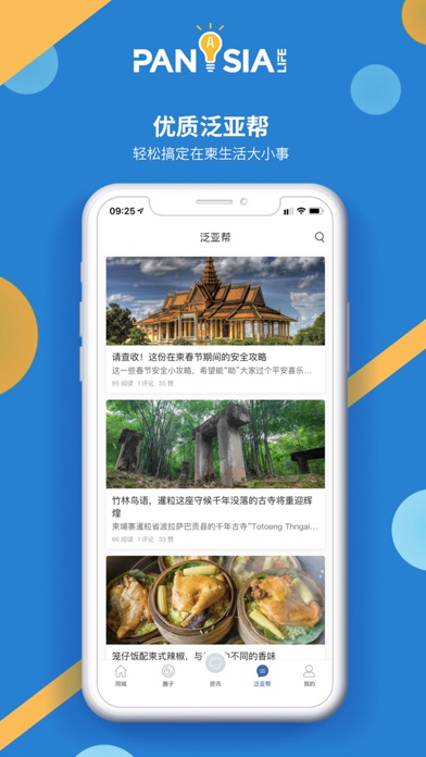 Panasia life Screenshot