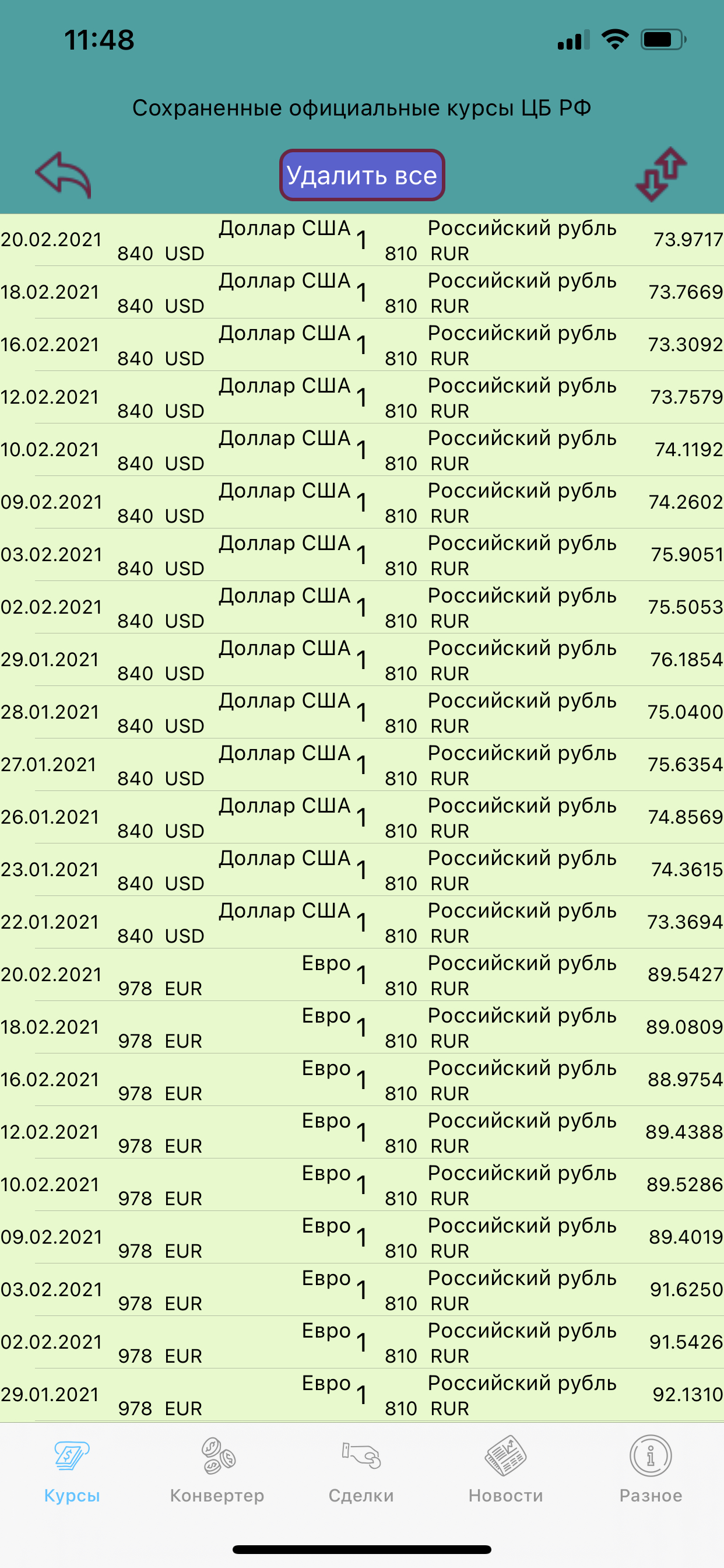 Currency rate by date+converts