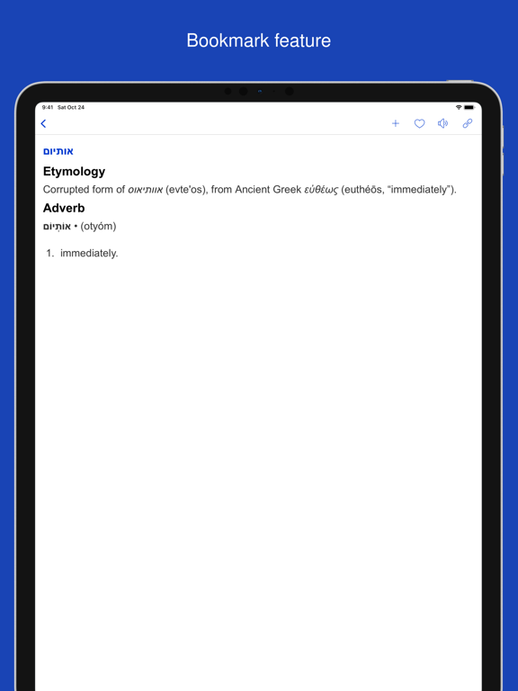 Screenshot #6 pour Dictionary of Hebrew