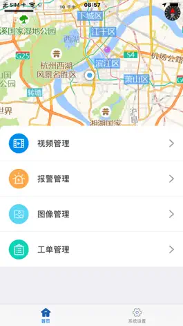 Game screenshot 铁塔智慧视频 mod apk