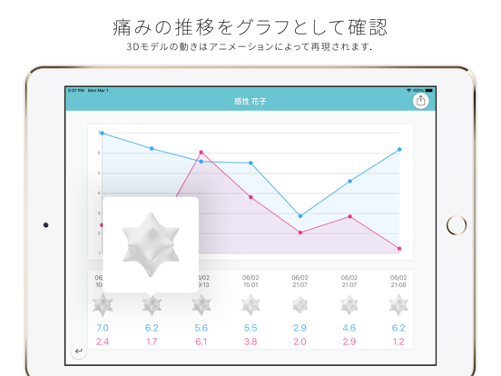 Screenshot #5 pour Pamin - 痛み評価ツール