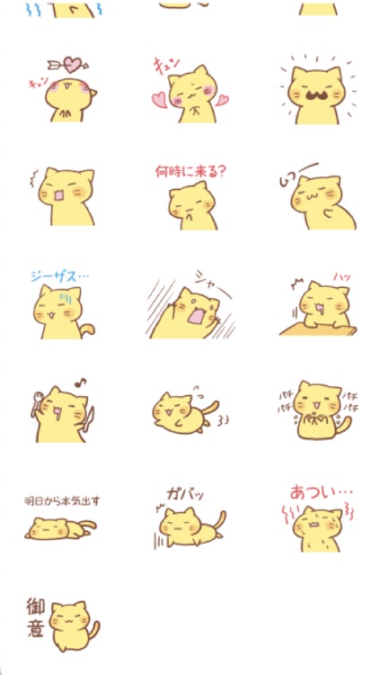 nyanko2