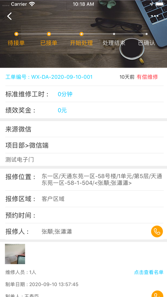 #2. 天通乐服 (iOS) 게시자: 乐软世纪(北京)信息技术有限公司
