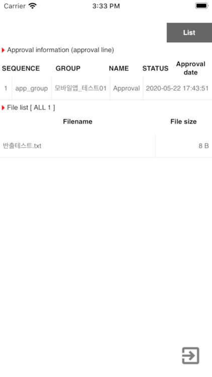 엠파워 모바일 screenshot-8