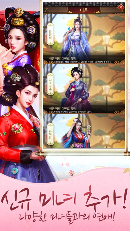 황제의 꿈 screenshot-4