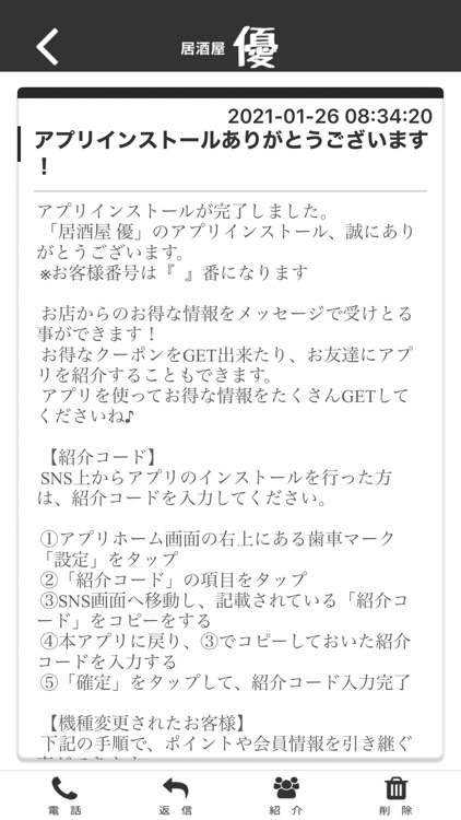 カラオケ居酒屋　優