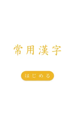 Game screenshot Kanji character exercise book mod apk