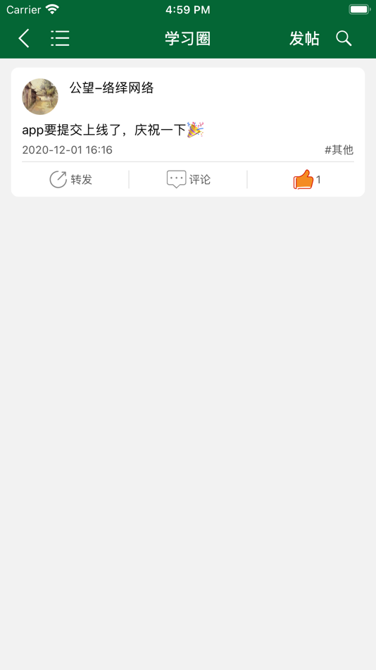 #2. 公望云 (iOS) 由: 杭州络绎网络科技有限公司