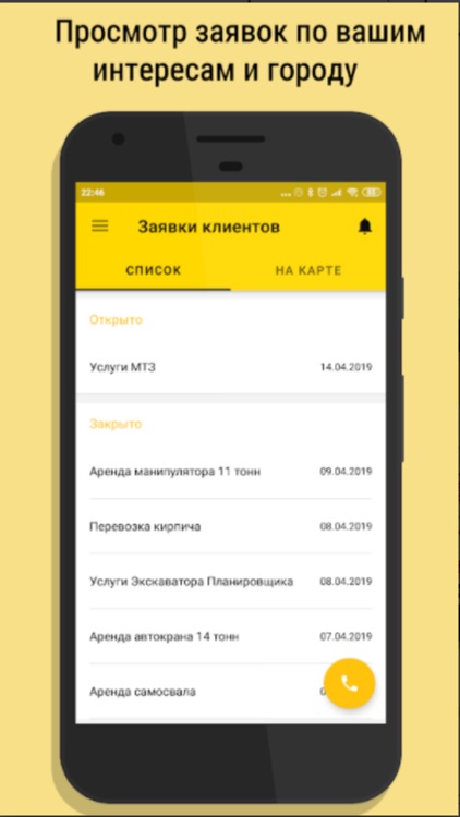 All special equipment