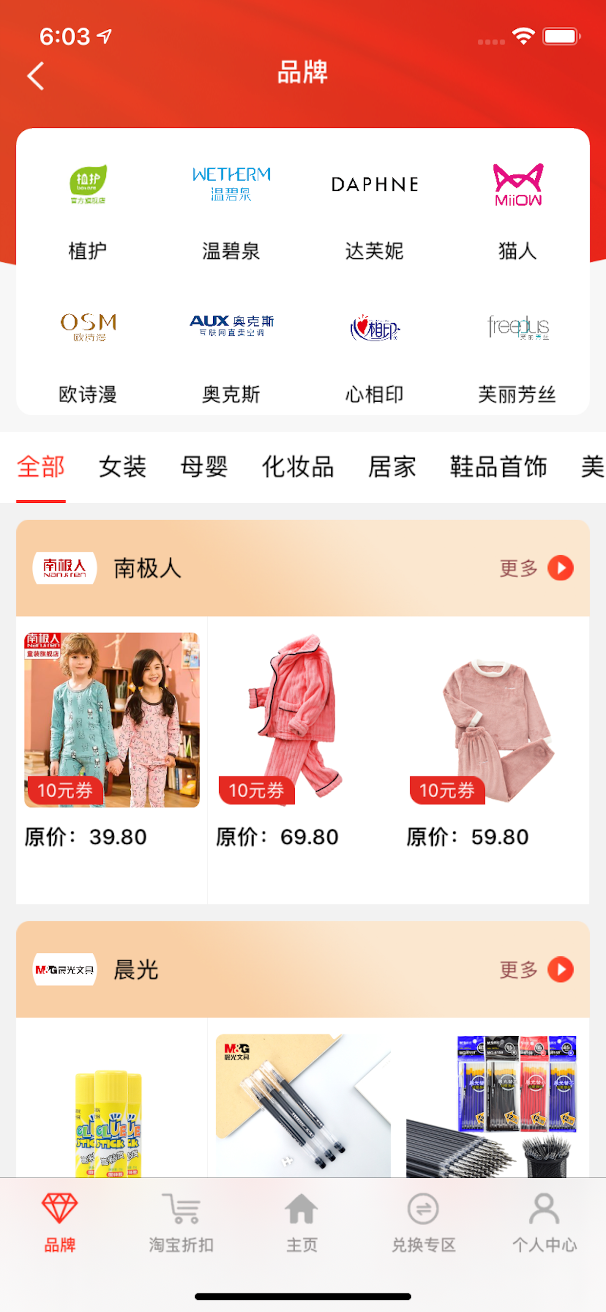 u惠宝