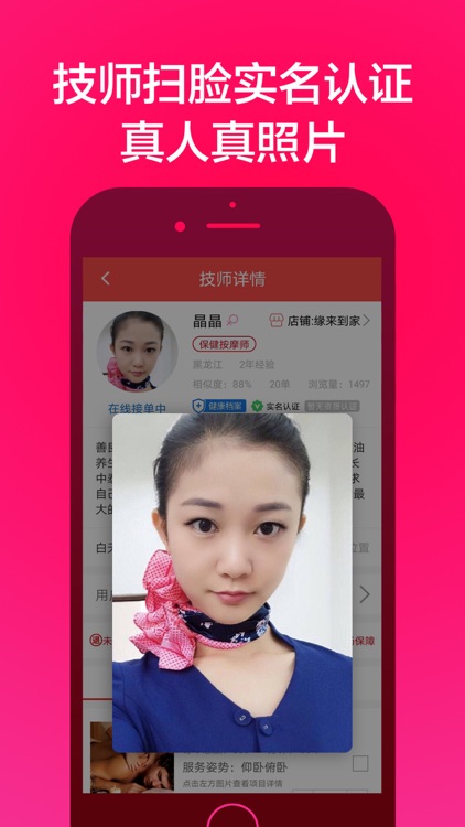 33上门按摩-按摩约单上门服务