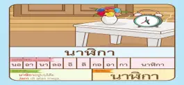 Game screenshot AR มูซาเจอครูมะลิไปทำบุญ mod apk