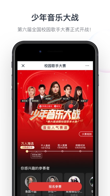 音街 - 网易云音乐出品