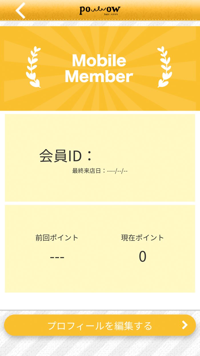 hair powwow 公式アプリ