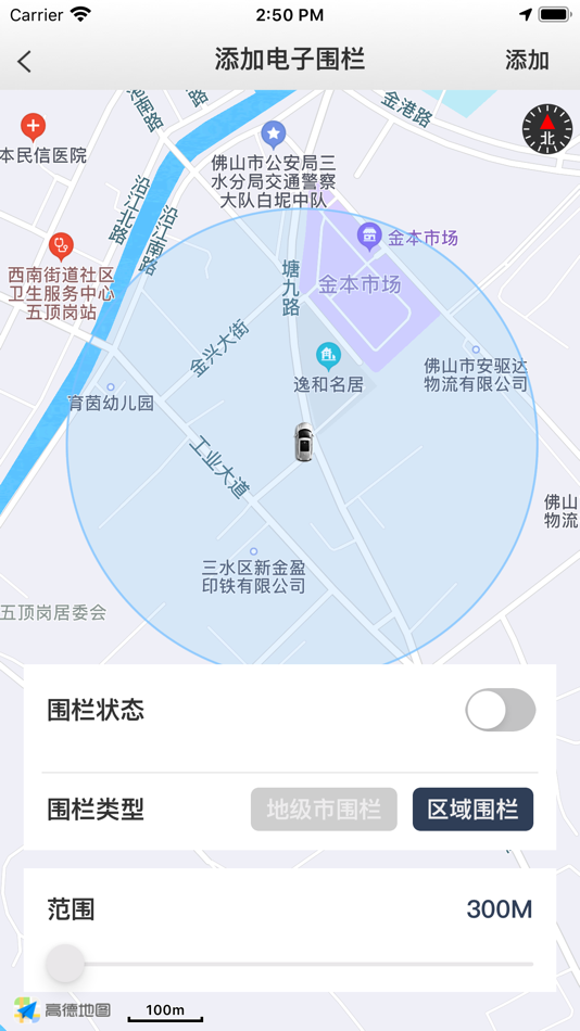 #3. 风格控车 (iOS) 由: 东莞市风格控车汽车科技有限公司