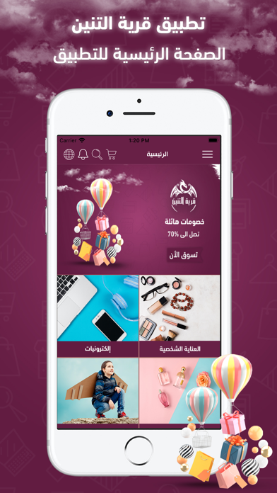 قرية التنين Screenshot