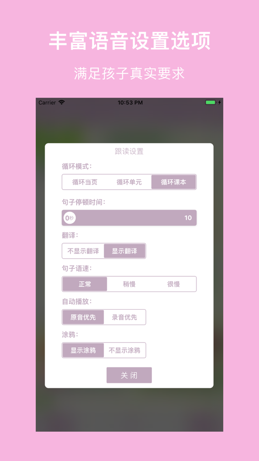 #3. 清小英语-清华版最新小学英语教材(北京小学英语用书) (iOS) Podle: 婉雯 周