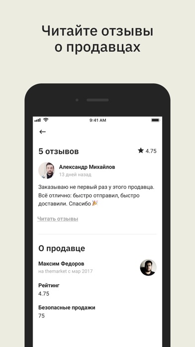 themarket Screenshot