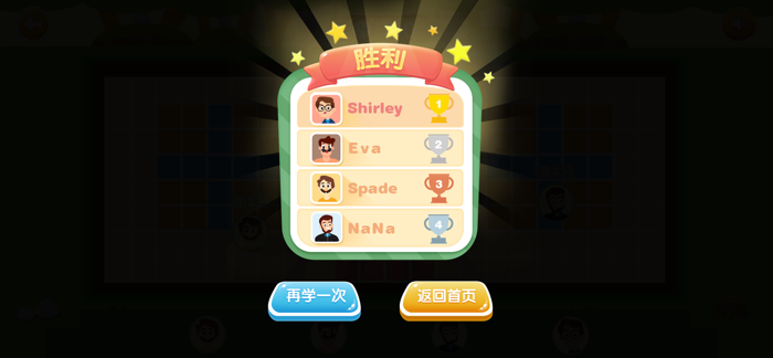 小学数学—地产大亨