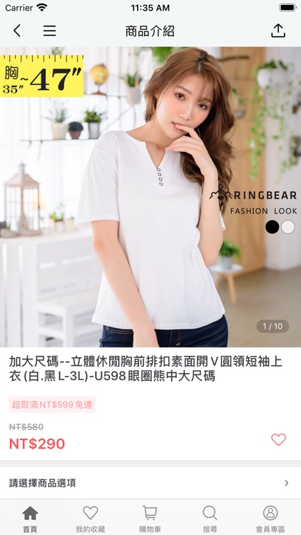 眼圈熊RingBear中大尺碼 screenshot-3