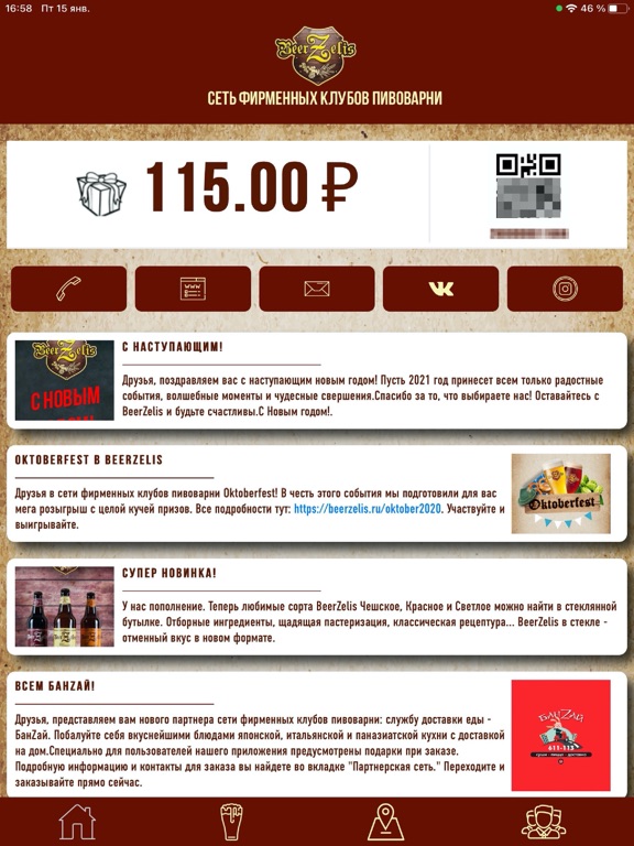 Screenshot #4 pour BeerZelis