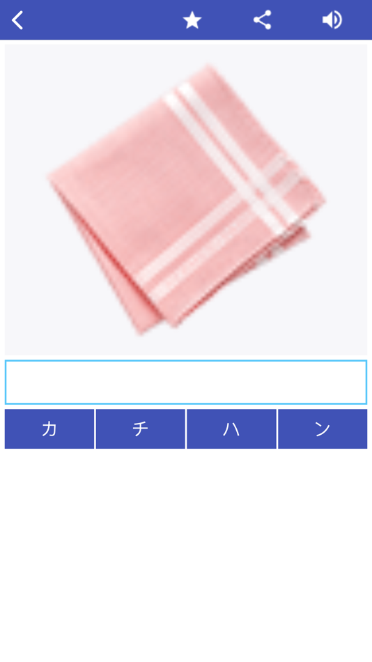 #5. Japanese Language Learning (iOS) 由: Imad Al-Zaidi.