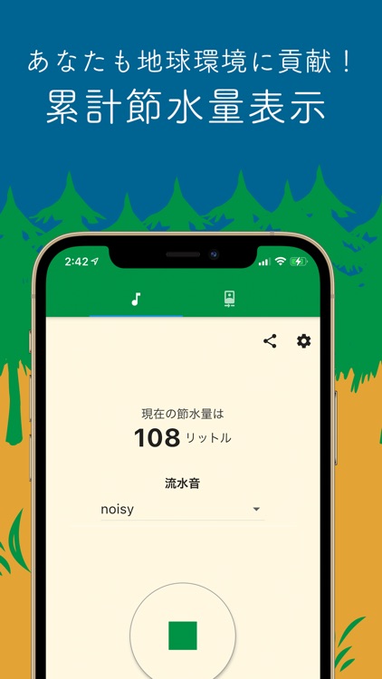 トイレットエコノミー