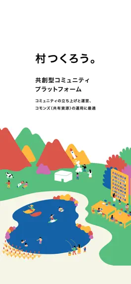 Game screenshot Share Village apk