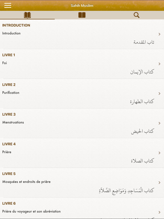 Screenshot #4 pour Sahih Muslim: Français, Arabe