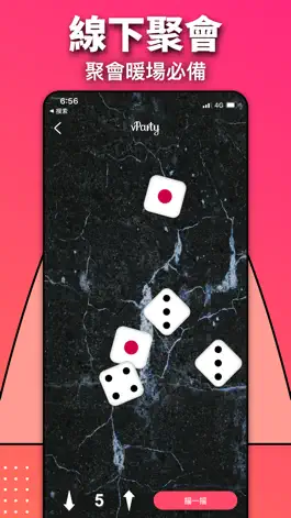 Game screenshot vParty | Social Party Animal apk