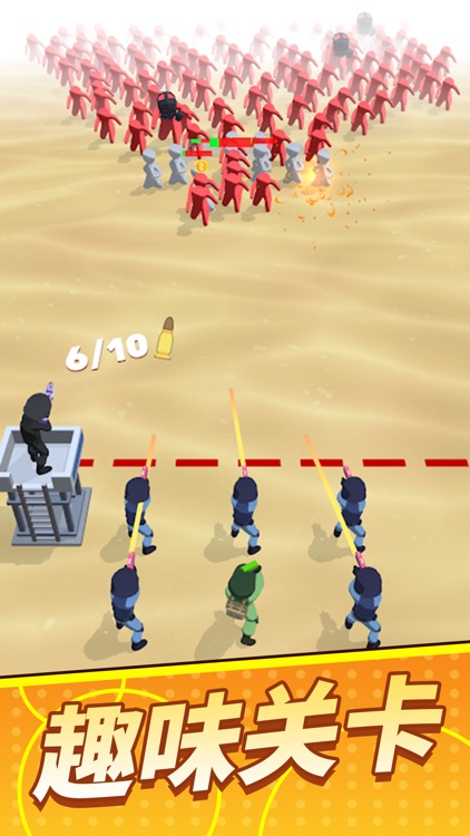 军队冲冲冲 screenshot-4