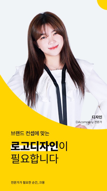 크몽 - 전문가가 필요한 순간