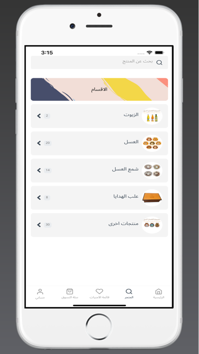 الجربوع للعسل البري Screenshot